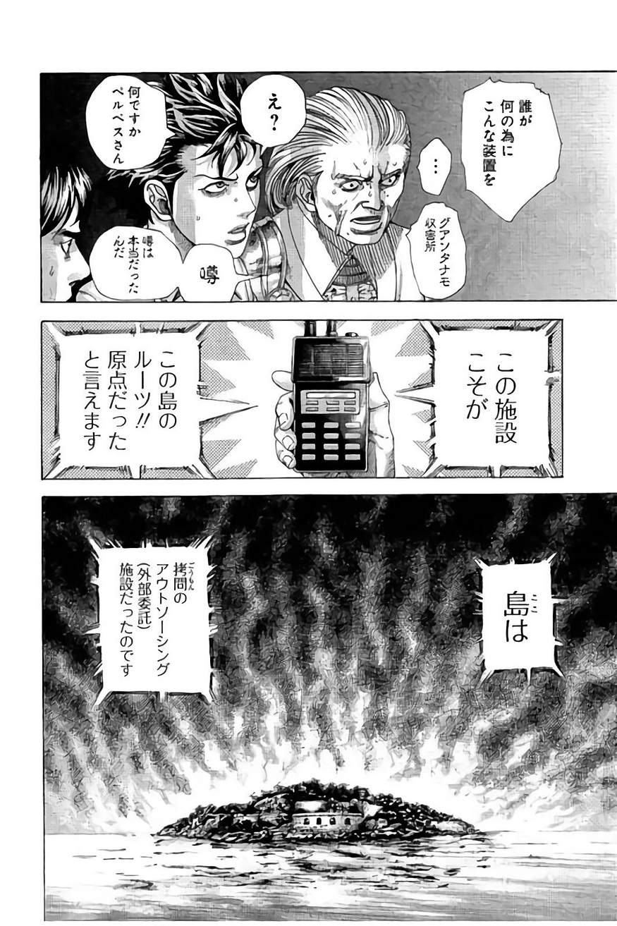 Usogui - Chapter 429 - Page 9